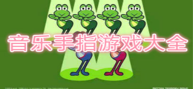 最新手指游戲與自然美景的邂逅，尋找內(nèi)心平和的旅程匯總