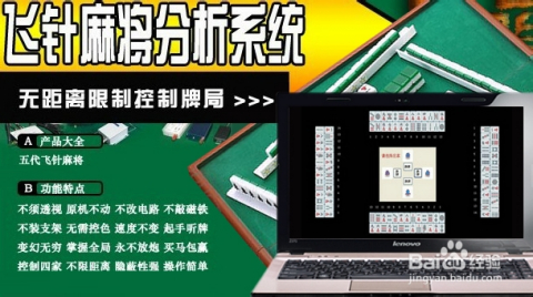 最新6代飛針麻將，時(shí)代產(chǎn)物與文化傳承的融合