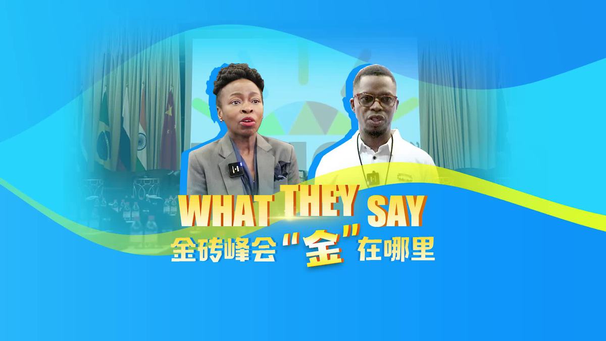 全球視野下的金磚會(huì)議，合作與發(fā)展最新動(dòng)態(tài)解析