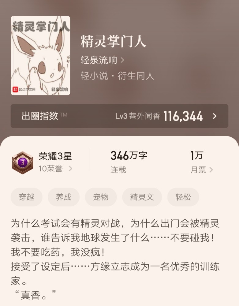 三寸人間最新章節(jié)列表，奇幻世界探險之旅