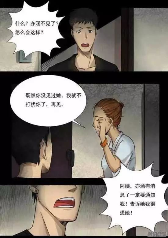 最新恐怖漫畫與心靈之旅，自然美景中的寧靜探索