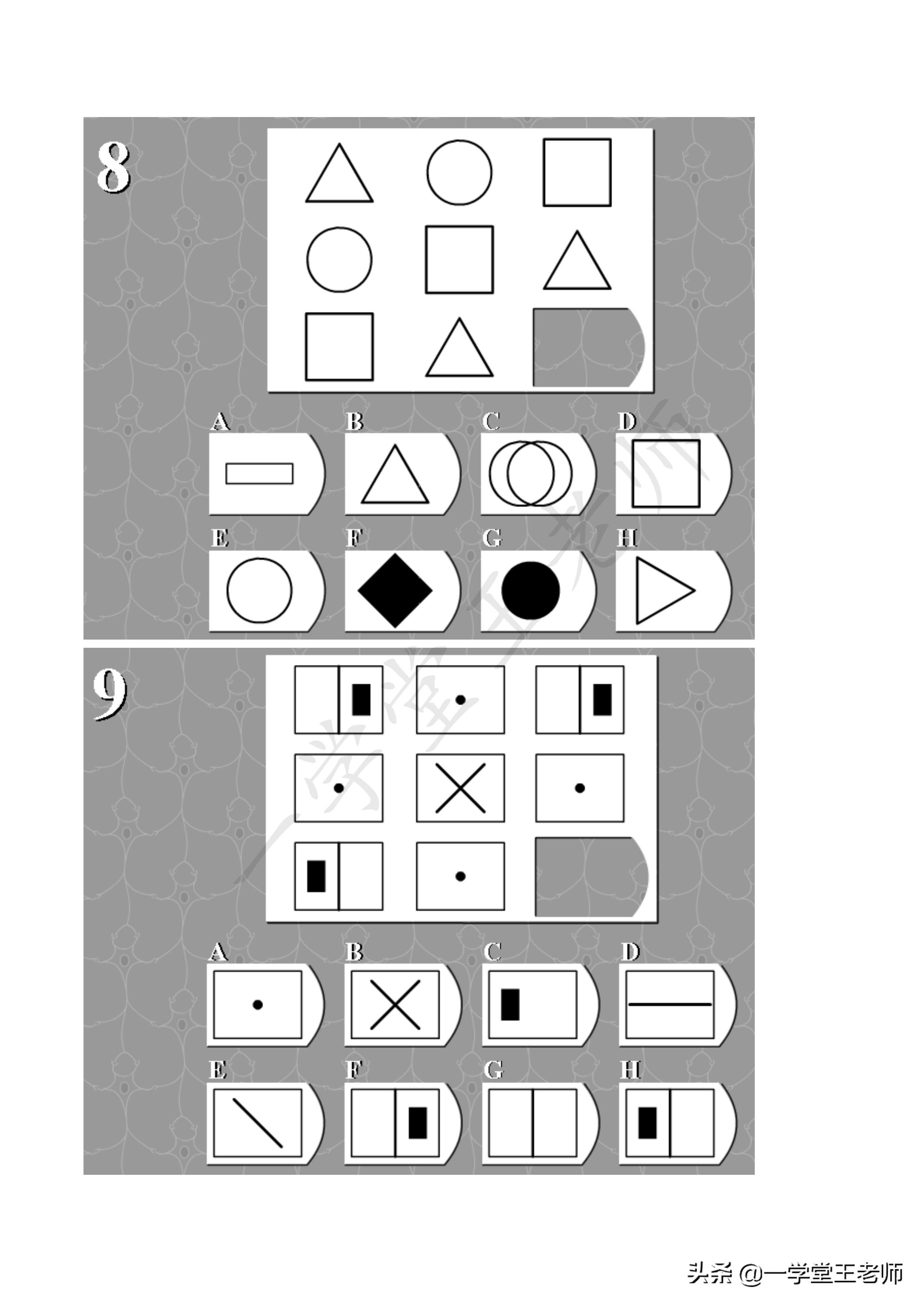 廣場(chǎng)燈具 第134頁(yè)