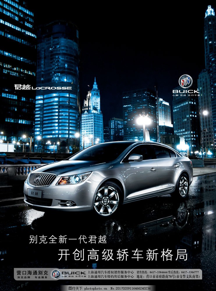 最新別克廣告，引領(lǐng)時尚與科技的完美融合風(fēng)潮