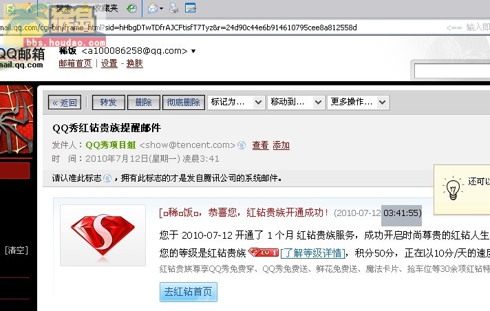最新紅鉆代碼揭秘，科技前沿的高科技產(chǎn)品介紹