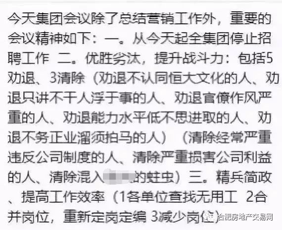 碧桂園最新裁員背后的故事，變化中的成長與挑戰(zhàn)中的自信之路