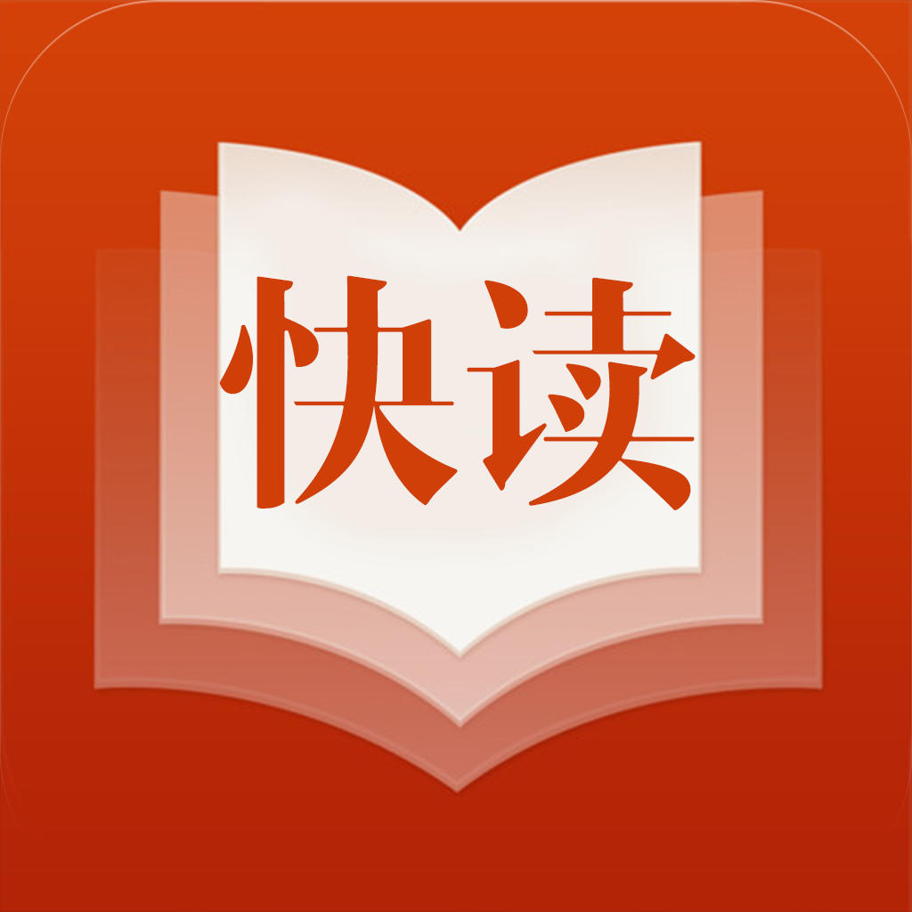探索高效閱讀，最新版快讀引領(lǐng)未來(lái)之路