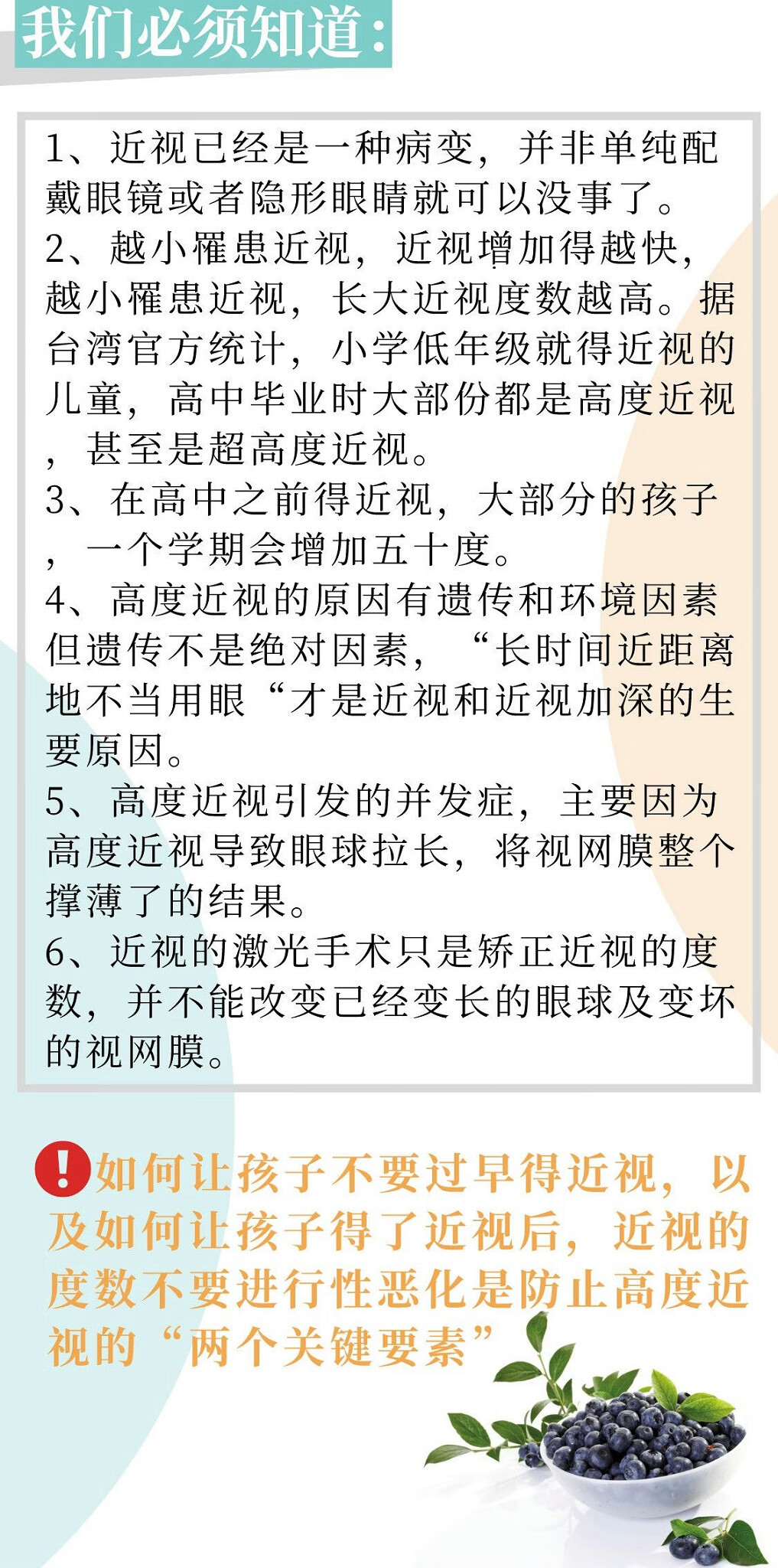 近視治療最新手段揭秘，最新近視治療技術(shù)概覽