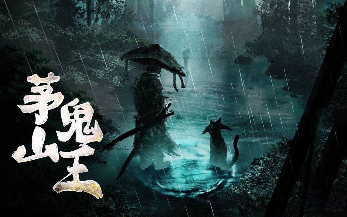 茅山鬼王最新章節(jié)揭秘，神秘莫測，引人入勝！