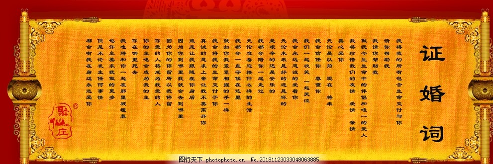 小巷深處的獨(dú)特浪漫，最新婚禮證婚詞揭曉