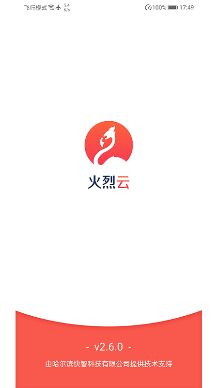 火鳥(niǎo)云最新破解版，開(kāi)啟云存儲(chǔ)新紀(jì)元探索之旅