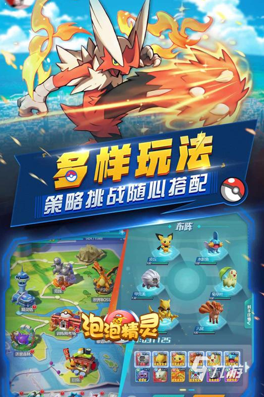 寵物小精靈最新游戲，自信、成長與冒險(xiǎn)的奇妙旅程探索開啟！