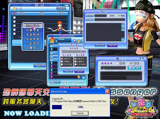 勁舞團最新免費外掛，探索奇妙友情之旅