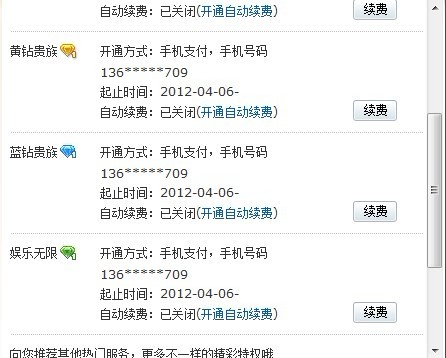 最新手機刷鉆，小鉆的日常趣事與日常應(yīng)用