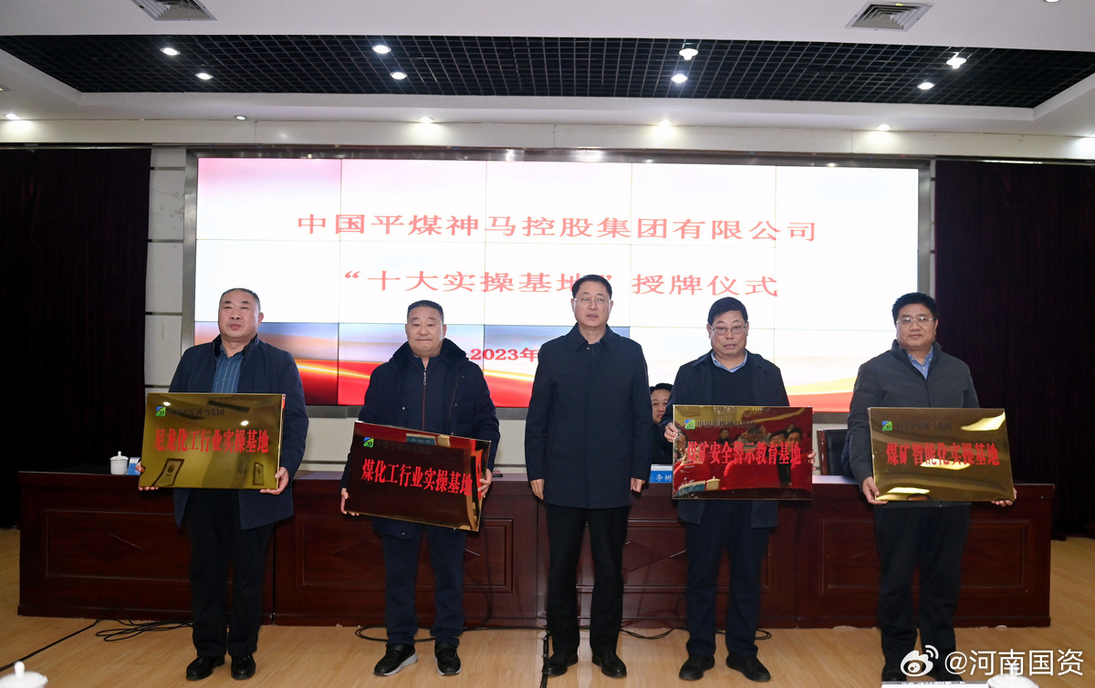 平煤神馬集團(tuán)最新動態(tài)與小巷深處的獨(dú)特小店探秘