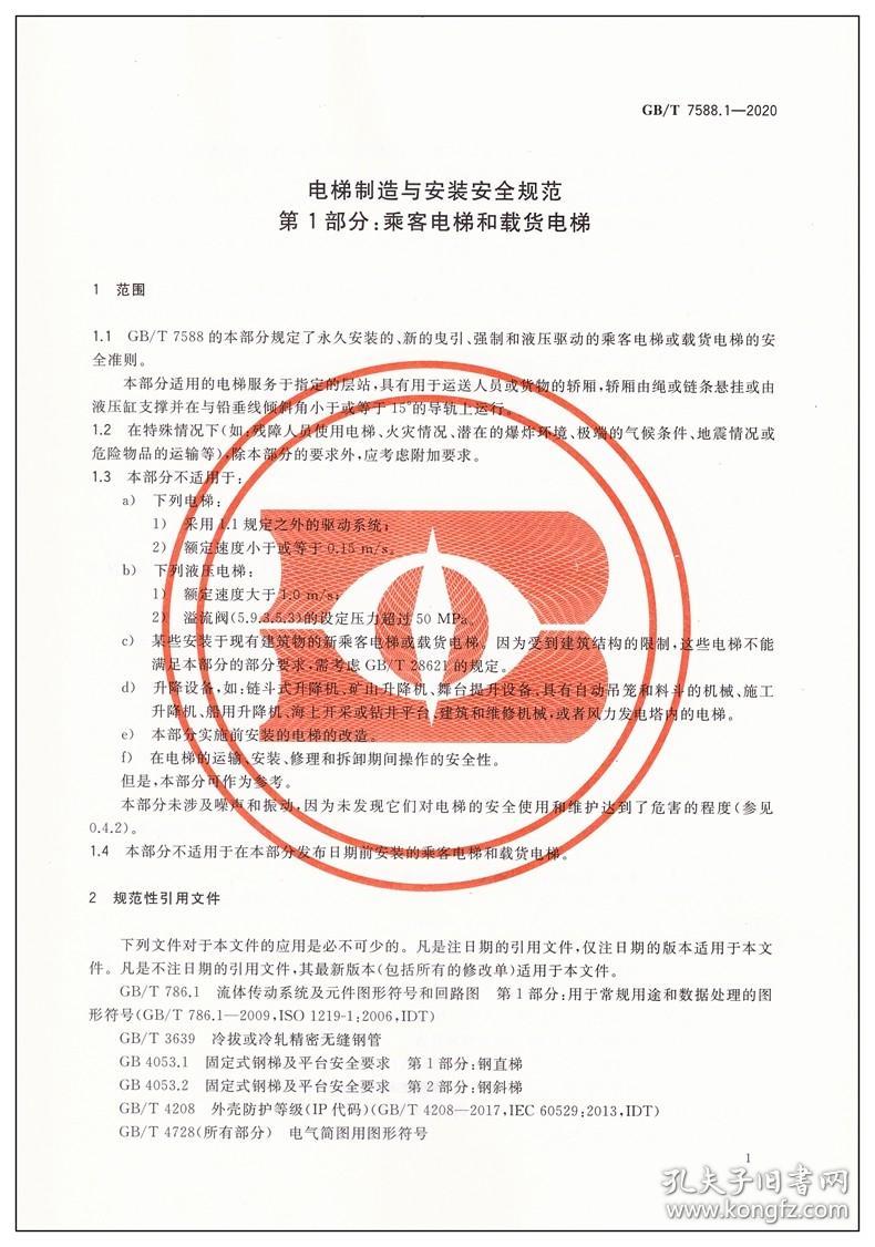 GB7588最新版本的深度探究，背景、重要事件與地位分析