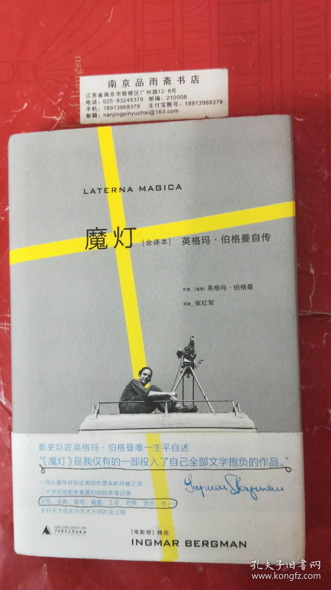 魔燈最新操作指南，詳細(xì)步驟帶你輕松掌握！