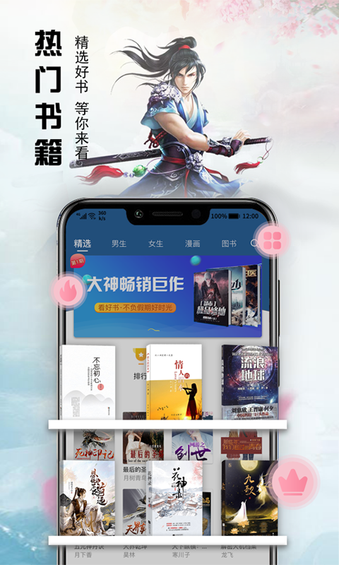 最新小說(shuō)軟件，友情相伴的溫馨閱讀時(shí)光