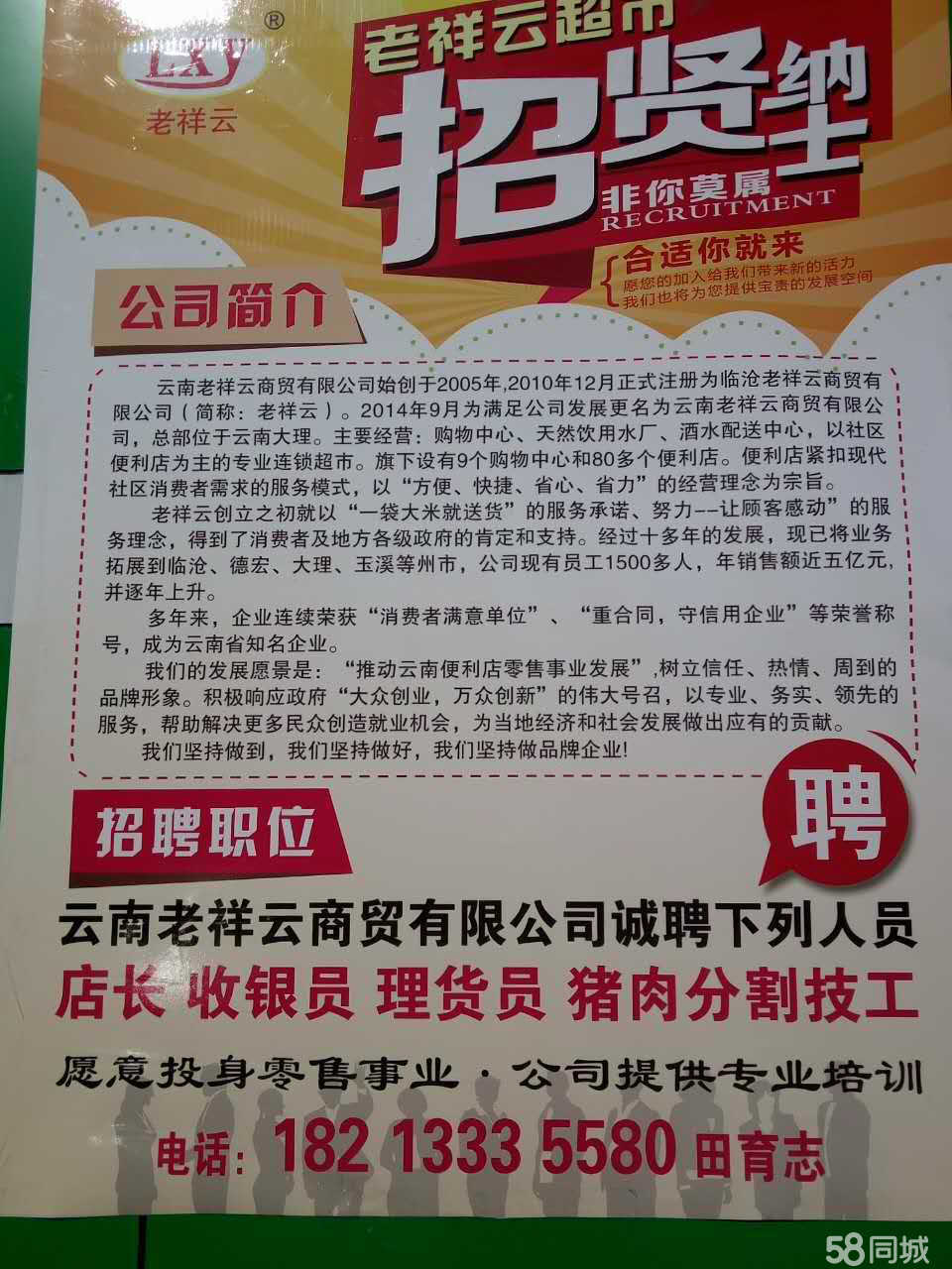 祥云最新招聘，求職全流程指南與招聘信息速遞