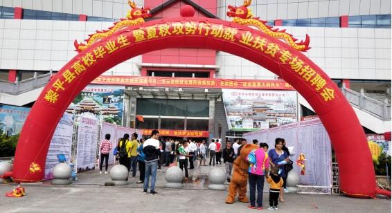 黎平最新招聘，變化帶來自信，學(xué)習(xí)鑄就未來之路