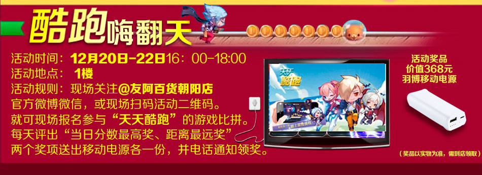 酷跑最新活動(dòng)攻略，挑戰(zhàn)任務(wù)與技能學(xué)習(xí)步驟指南