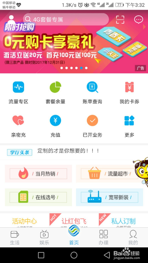 最新移動(dòng)彩鈴，科技潮流中的音樂新星