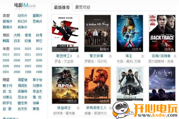 迅雷最新電影鏈接，科技巨獻(xiàn)重塑觀影體驗(yàn)新篇章