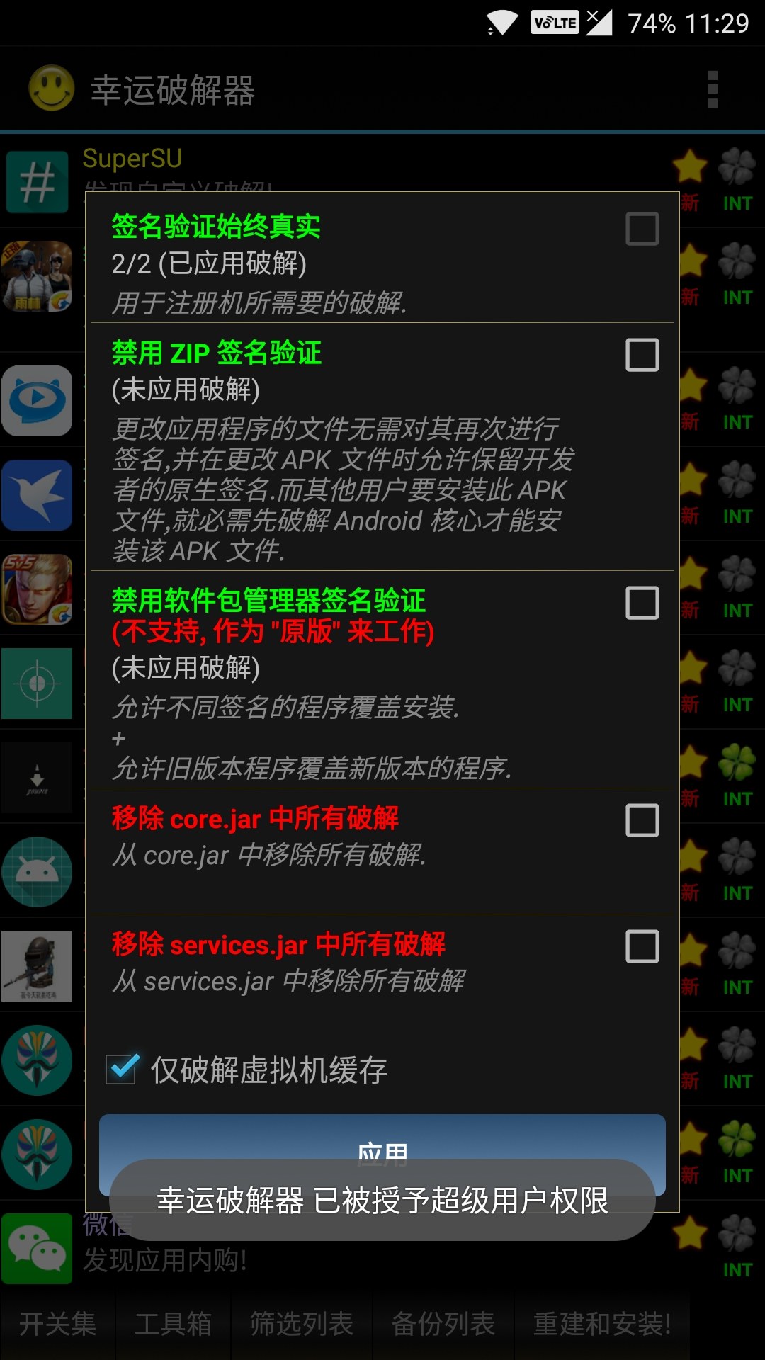 揭秘最新科技，幸運破解器如何為你帶來好運的秘籍更新！