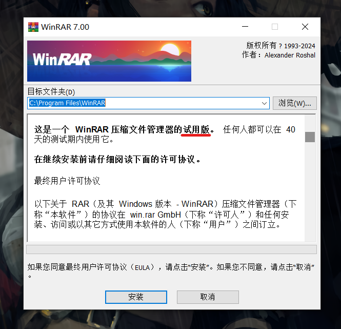 WinRAR最新版下載深度解析，價(jià)值與下載考量因素