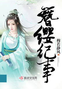 茅山遺孤最新章節(jié)，溫情脈脈的日常