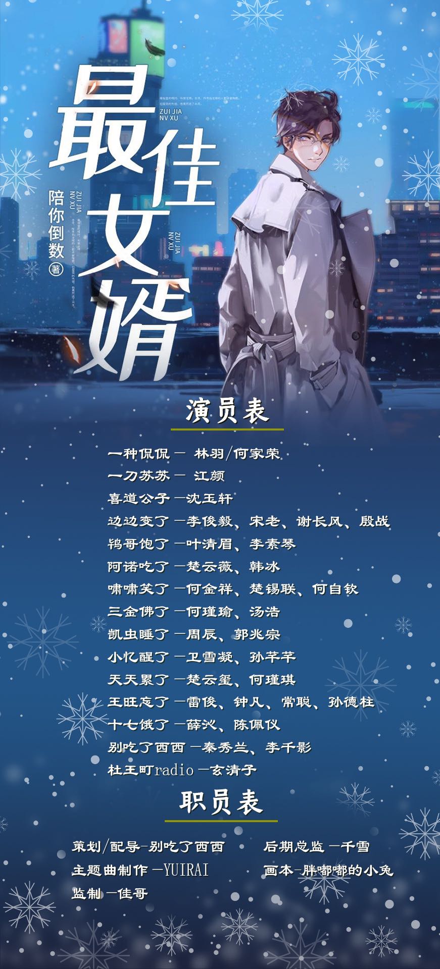 最新章節(jié)最佳女婿，科技之巔下的生活因你而多彩