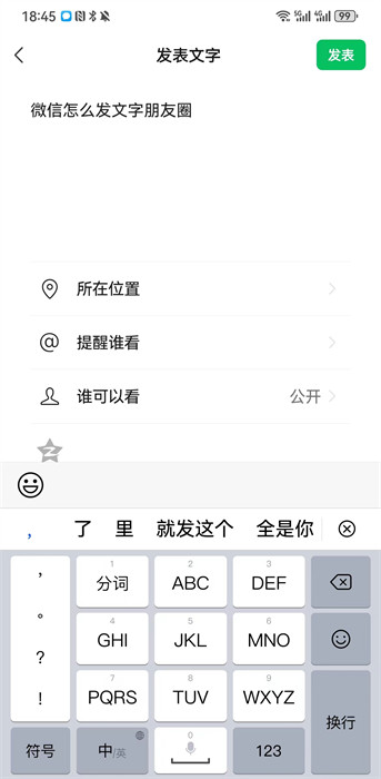 2024年微信最新版本的獨(dú)特功能與用戶(hù)體驗(yàn)解析