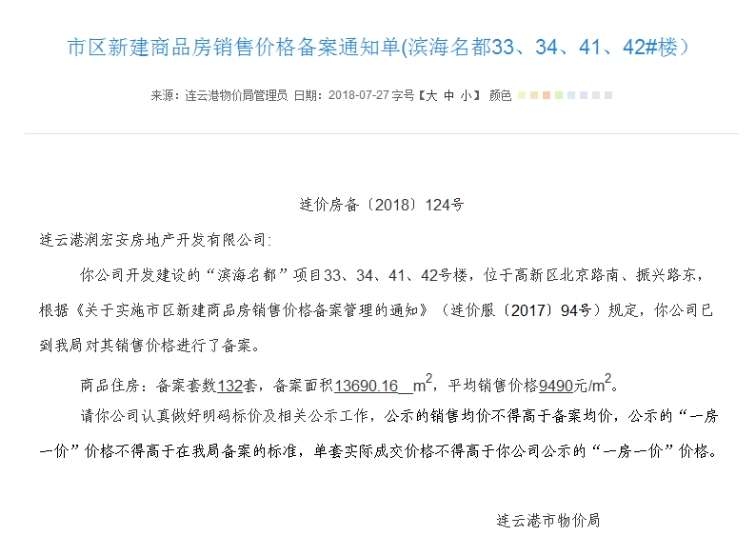 連云港房價最新動態(tài)揭秘，巷弄深處的隱藏寶藏