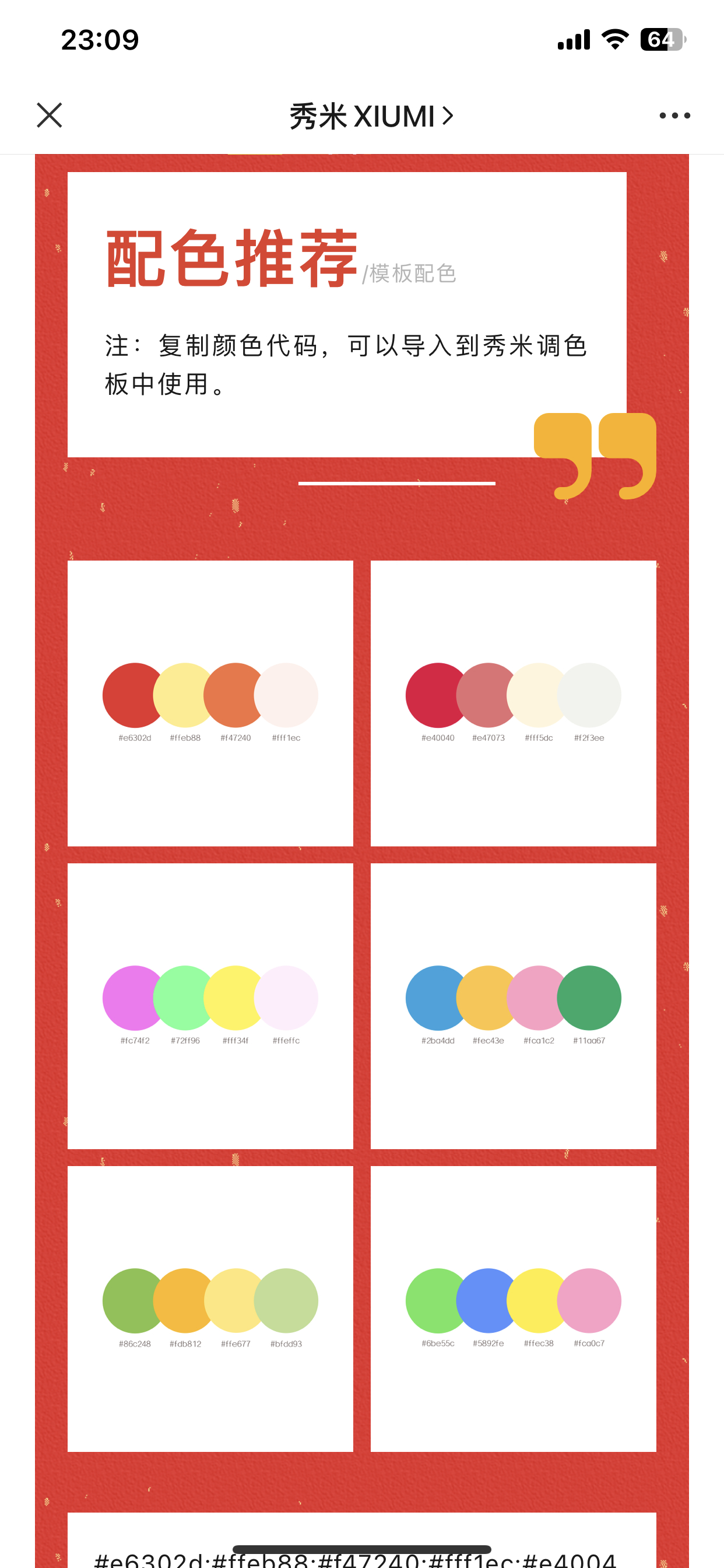 奇米第四色最新變革，學(xué)習(xí)、自信與成就的力量之路