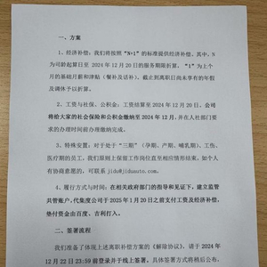 最新解散員工賠償標(biāo)準(zhǔn)詳解，步驟指南與賠償標(biāo)準(zhǔn)概覽