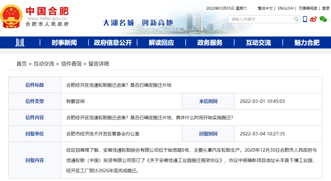 合肥電廠搬遷最新動態(tài)，遠離塵囂的自然美景探索之旅