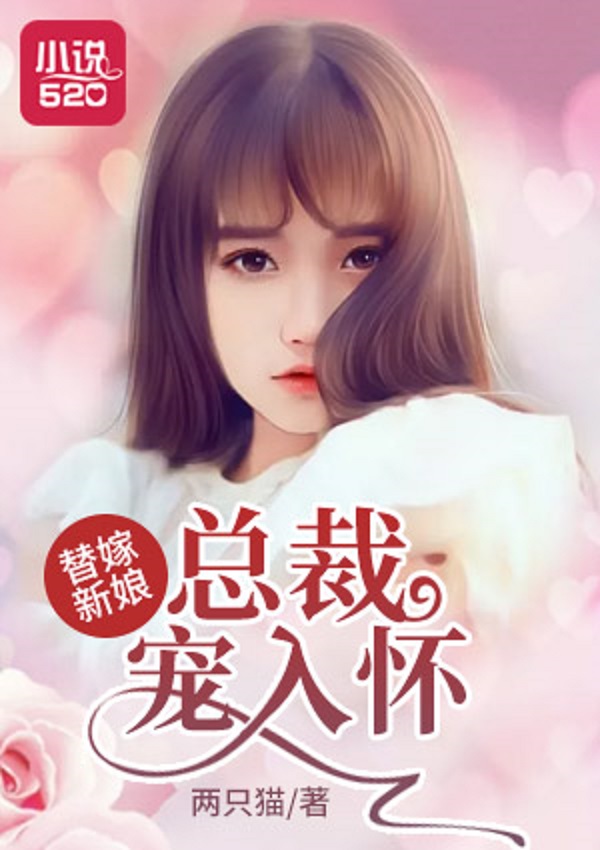 最新都市言情小說的魅力，背景、事件與地位全解析