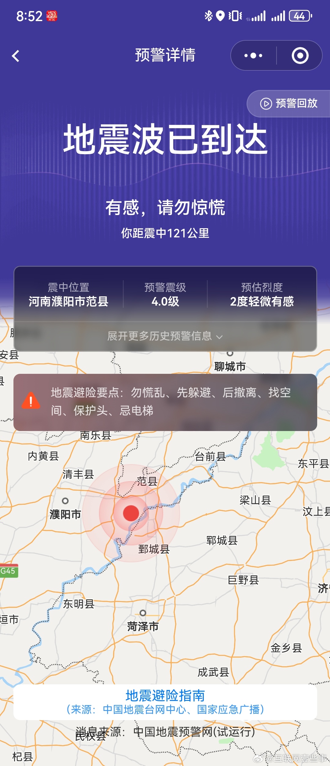 河南地震最新預(yù)測與心靈之旅，探尋平靜之地