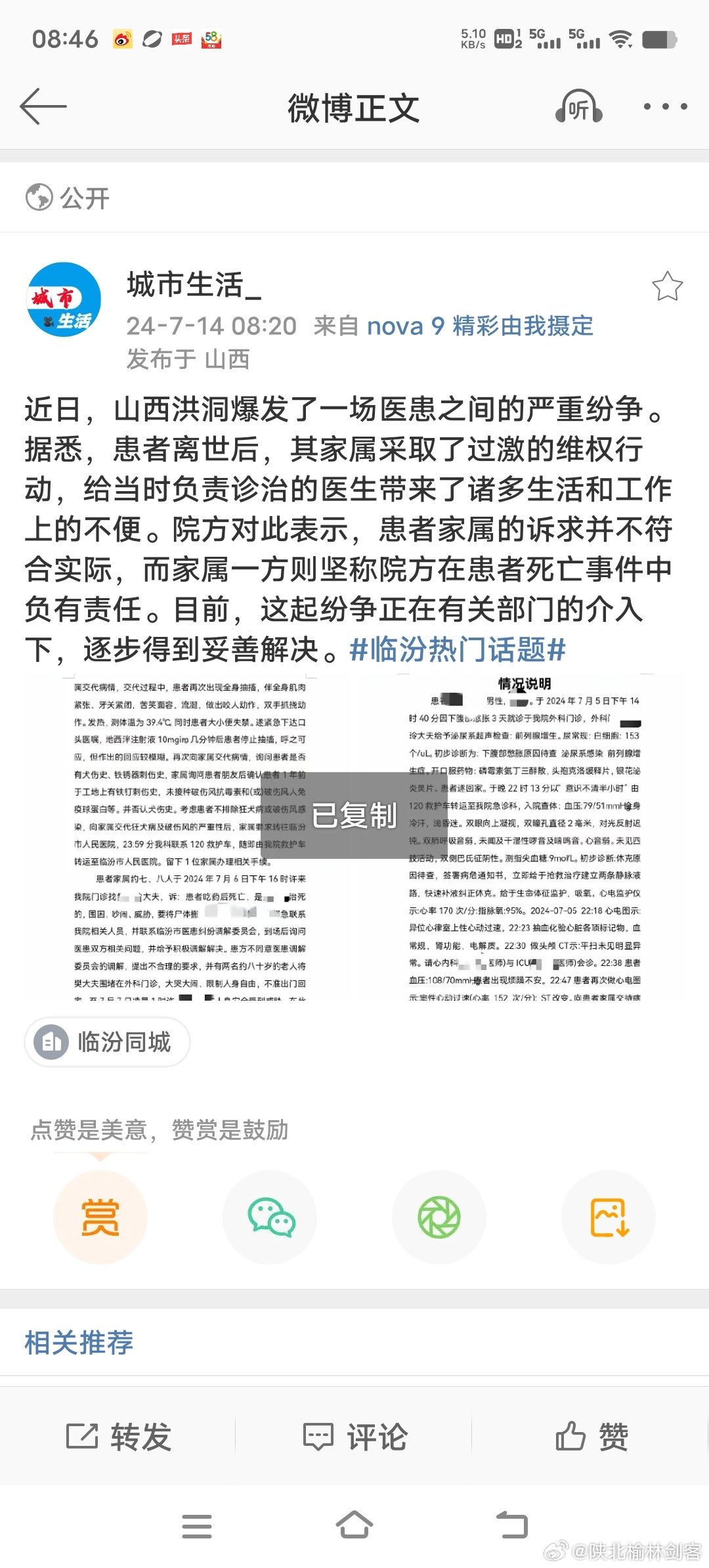 臨猗貼吧最新消息，小城溫馨日常與友情紐帶展現(xiàn)