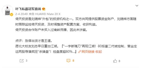 南嶺民爆最新動態(tài)更新，最新消息匯總