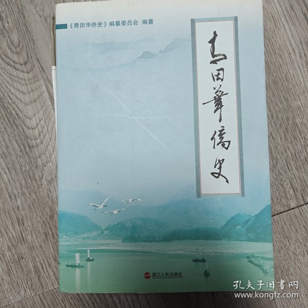 青田遺書(shū)最新目錄聚焦高科技產(chǎn)品介紹
