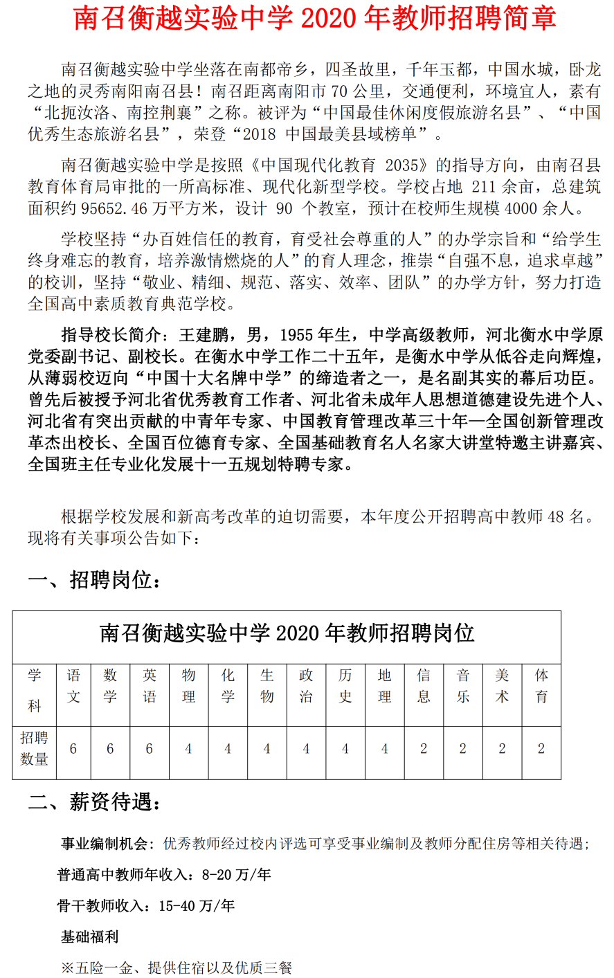 南召最新招聘，探尋職業(yè)發(fā)展的新起點