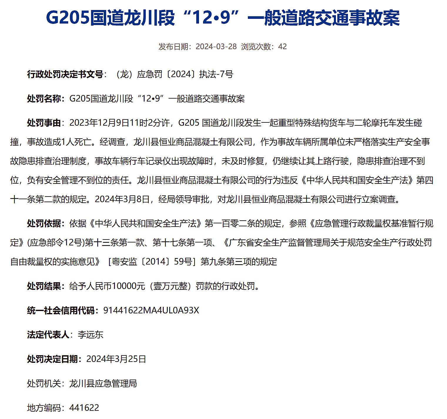 龍川205國道最新探秘，小巷中的獨(dú)特風(fēng)味