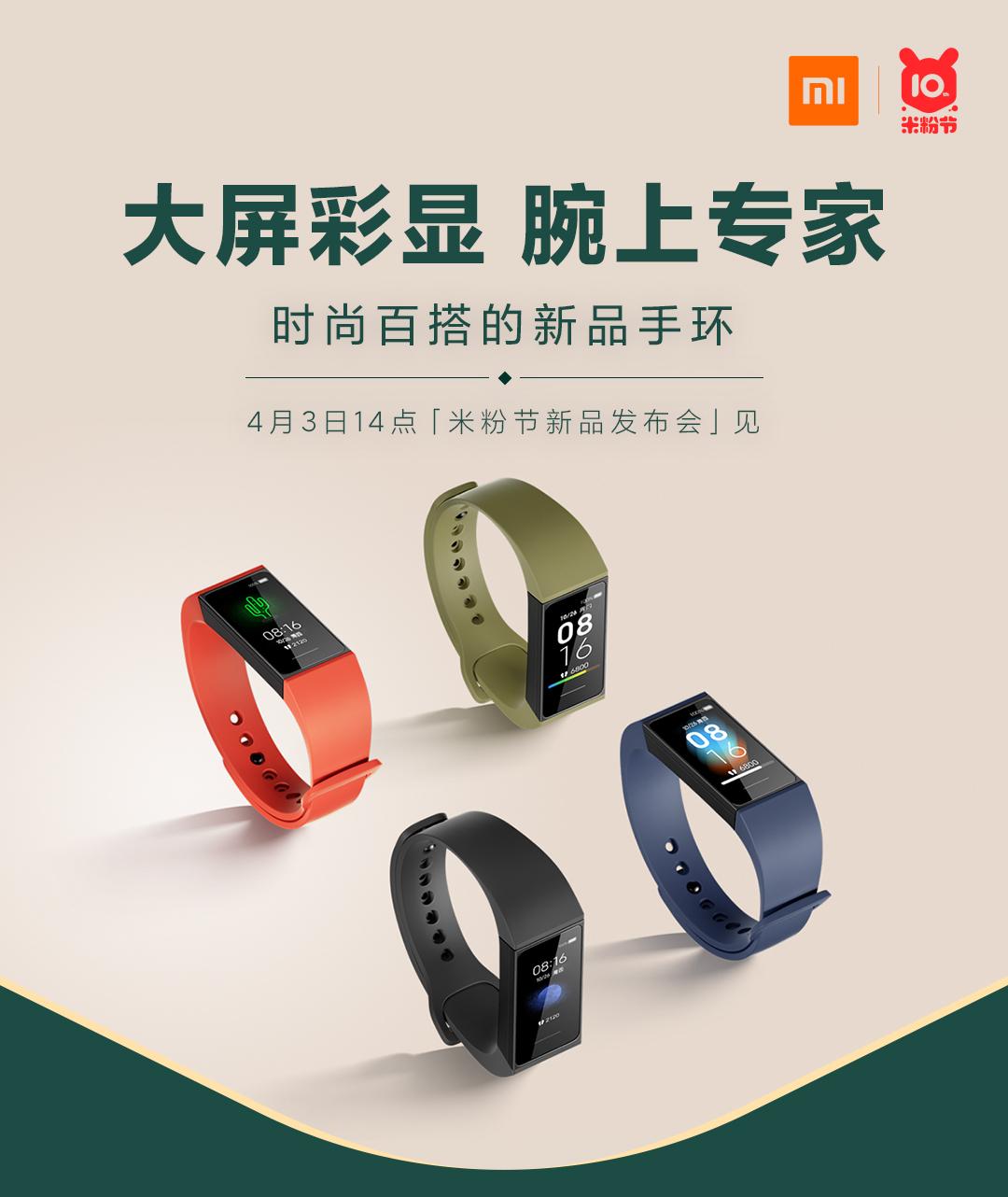 索尼最新手環(huán)，科技與時尚的完美融合