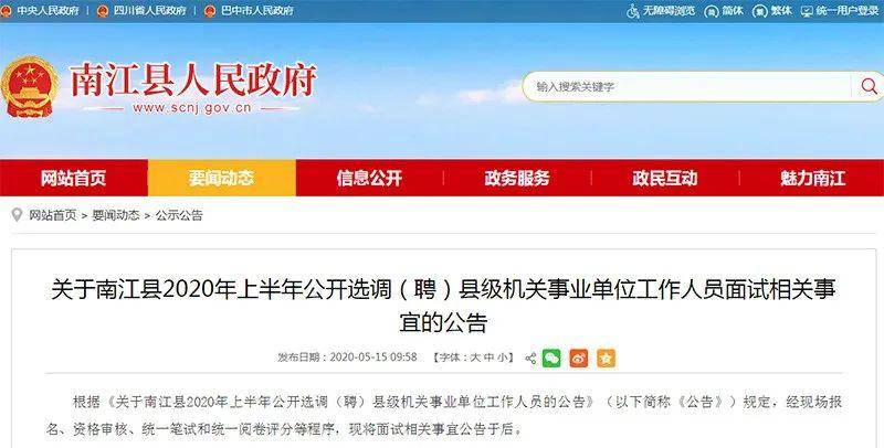 南江最新招聘，小巷中的隱藏職位等你來發(fā)掘！