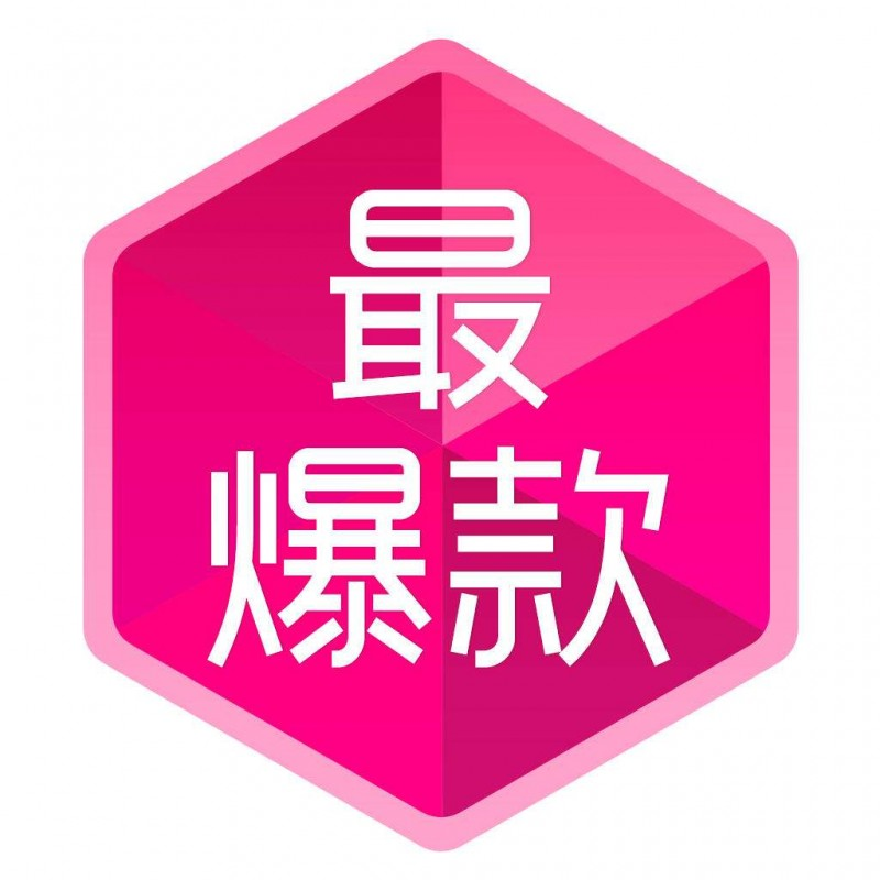 淘寶最新爆款背后的故事，自信與成就感的誕生地探索