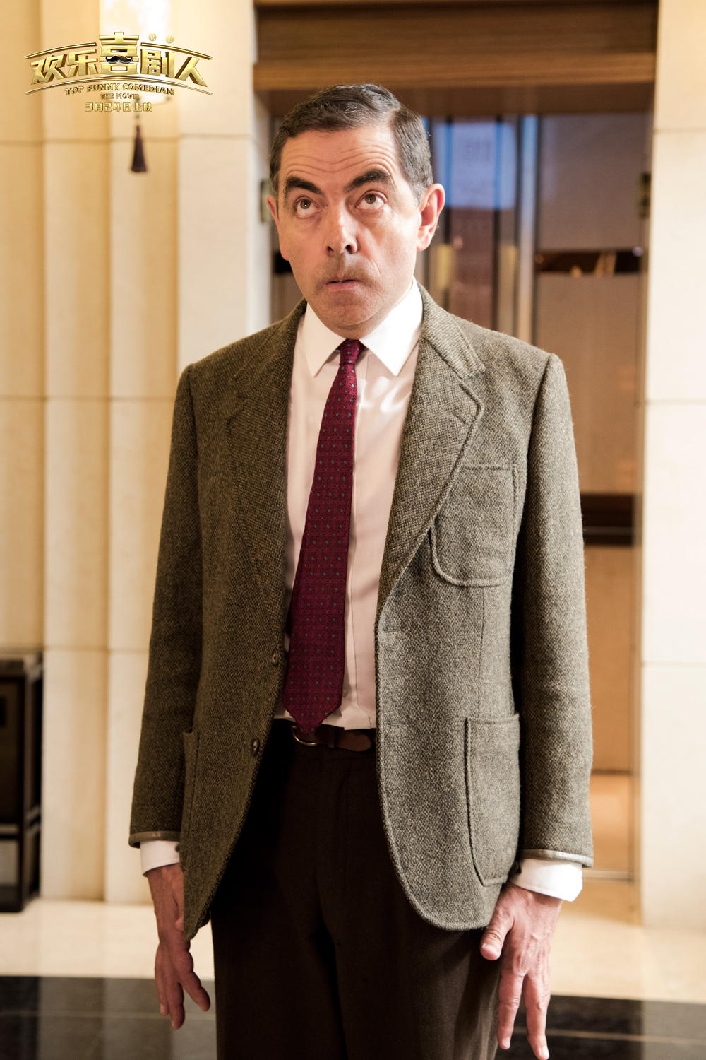 憨豆先生2025，日常趣事與真摯友情的最新電影之旅