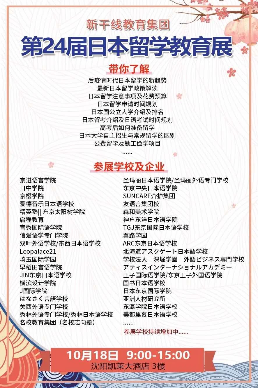 最新日本留學(xué)揭秘與指南，啟程留學(xué)的精彩篇章 ????