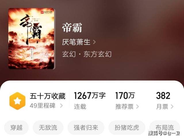 帝霸起點(diǎn)最新動態(tài)，力量變化中的自信與成就感之旅