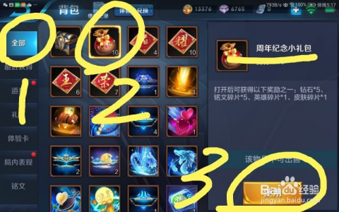 王者榮耀最新禮包，家庭歡樂時(shí)光開啟！