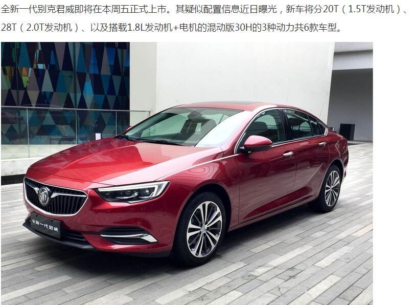 別克最新君威駕駛體驗(yàn)與技能提升全攻略